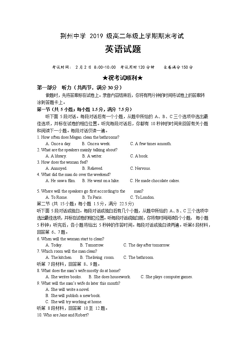 湖北省荆州中学2020-2021学年高二上学期期末考试英语试题第1页