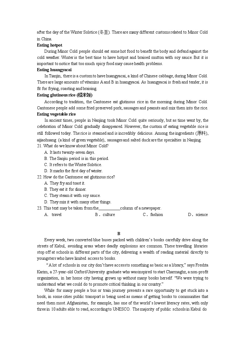 湖北省荆州中学2020-2021学年高二上学期期末考试英语试题第3页
