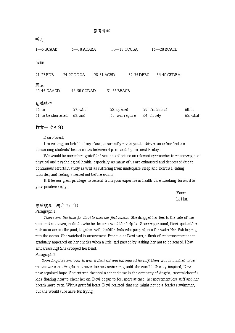 湖北省荆州中学2020-2021学年高二上学期期末考试英语试题答案第1页
