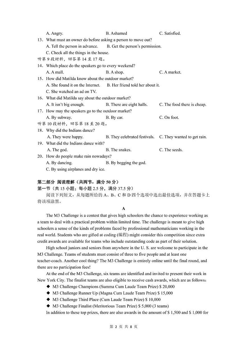 湖北省黄石市有色第一中学2020-2021学年高二上学期期末考试英语试题(PDF可编辑)第2页