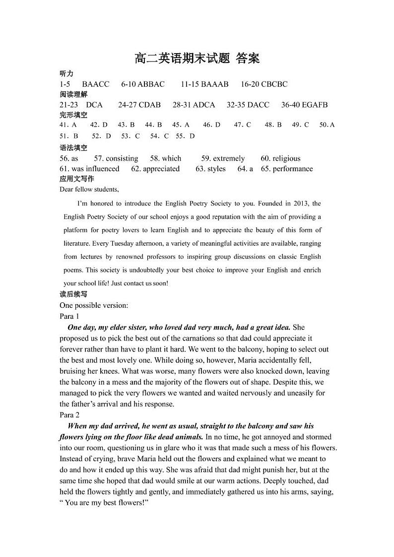 湖北省黄石市有色第一中学2020-2021学年高二上学期期末考试英语试题答案第1页
