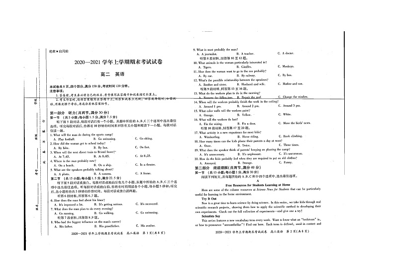 河南省安阳市滑县2020-2021学年高二上学期期末考试英语试题(图片版)第1页
