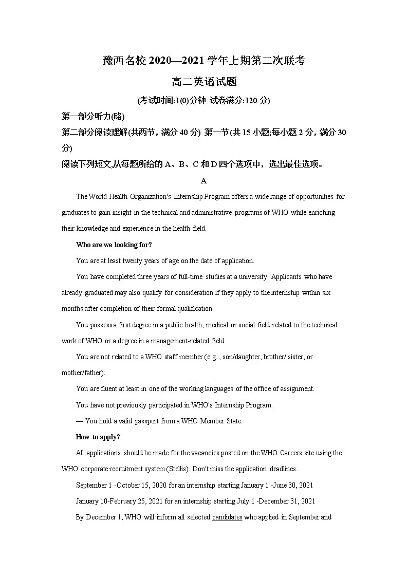 2021河南省豫西名校高二上学期第二次联考英语试题含解析第1页