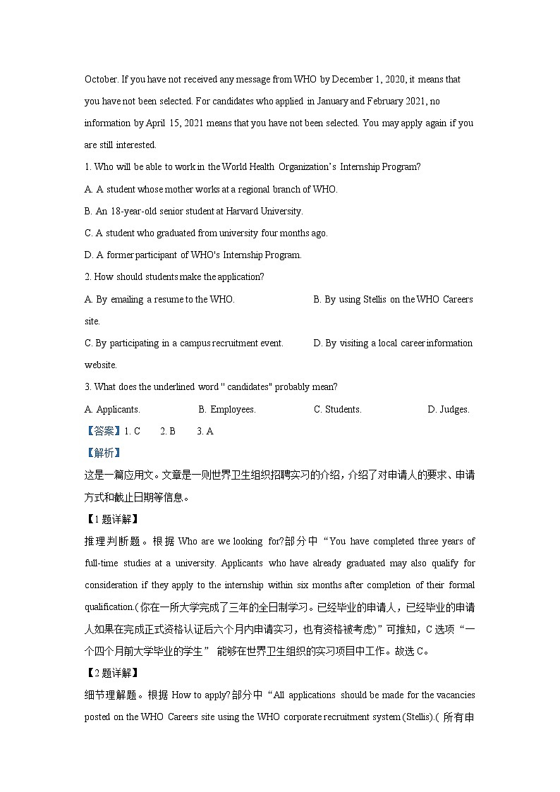 2021河南省豫西名校高二上学期第二次联考英语试题含解析第2页