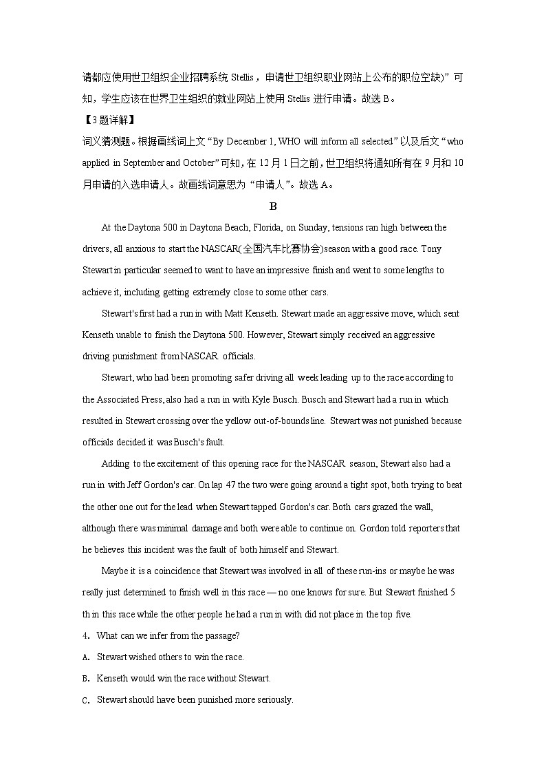 2021河南省豫西名校高二上学期第二次联考英语试题含解析第3页