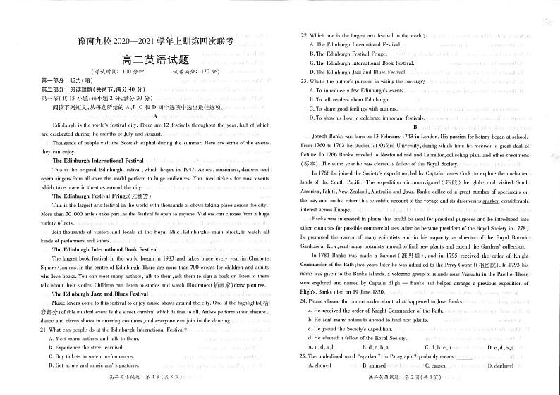 2021河南省豫南九校高二上学期第四次联考英语试卷PDF版含答案第1页