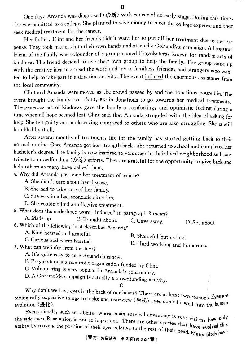 2021白银靖远县高二上学期期末考试英语试题扫描版含答案02