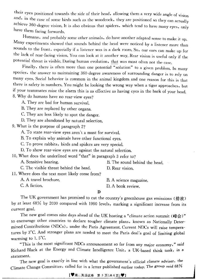 2021白银靖远县高二上学期期末考试英语试题扫描版含答案03