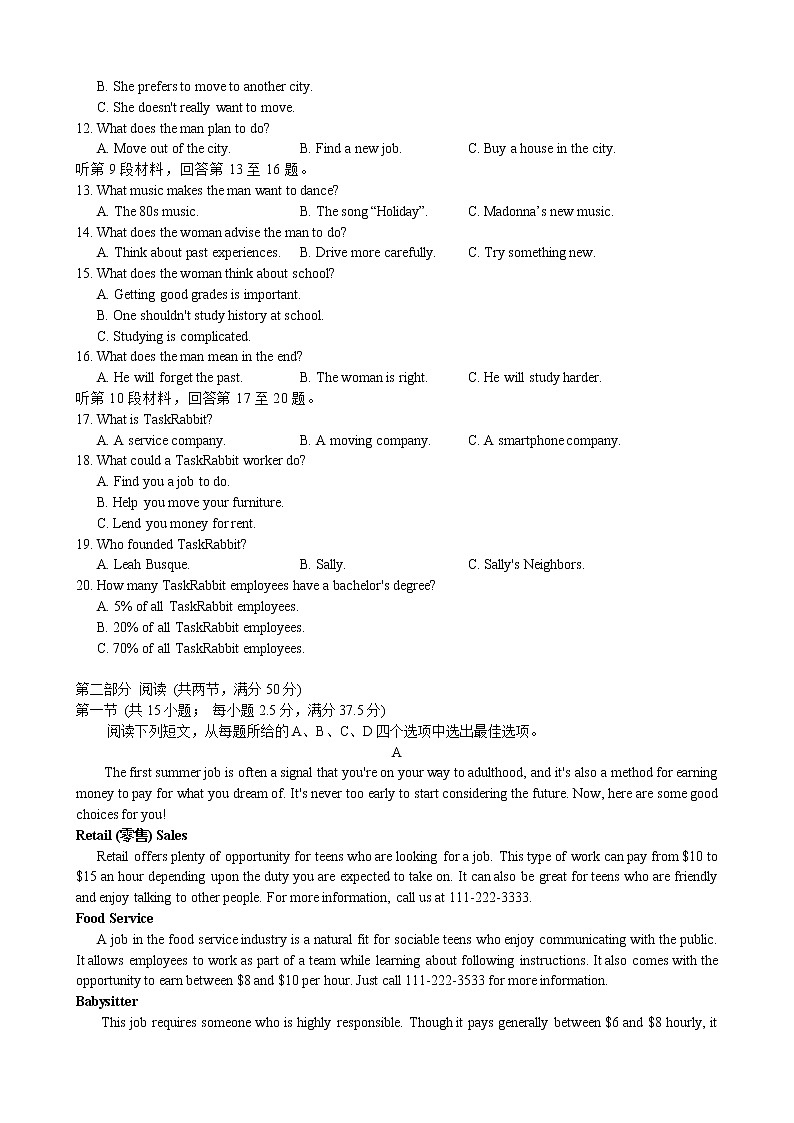 2021衡阳八中高二上学期期末考试英语含答案(含听力)02