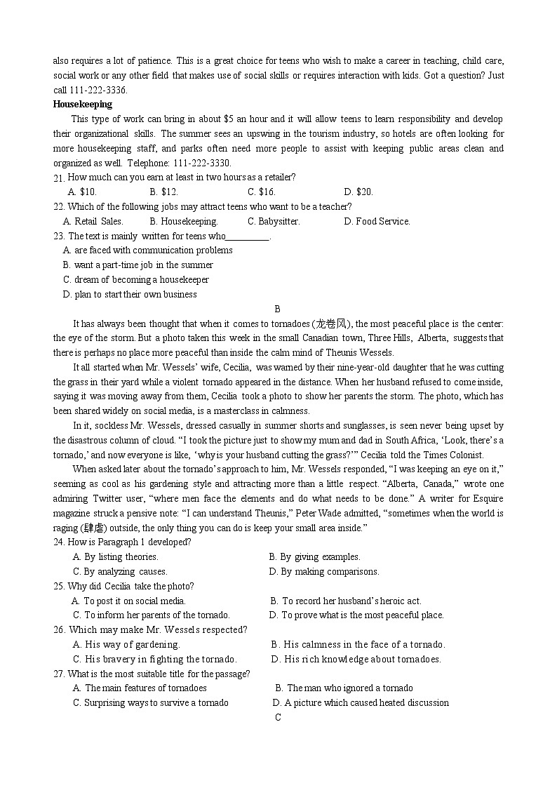 2021衡阳八中高二上学期期末考试英语含答案(含听力)03