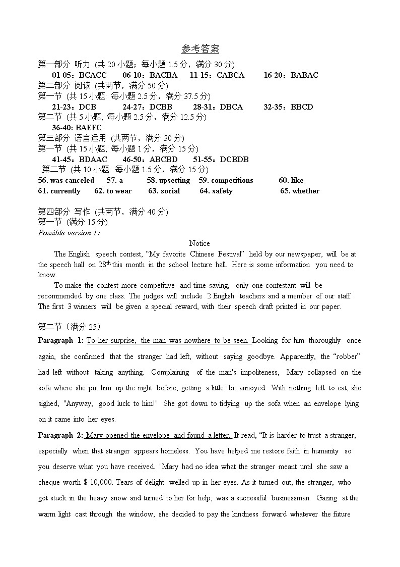 2021衡阳八中高二上学期期末考试英语含答案(含听力)01