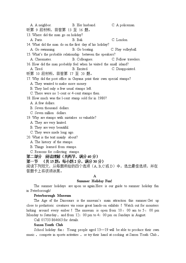 2021滁州定远县育才学校高二上学期期末考试英语试题含答案02