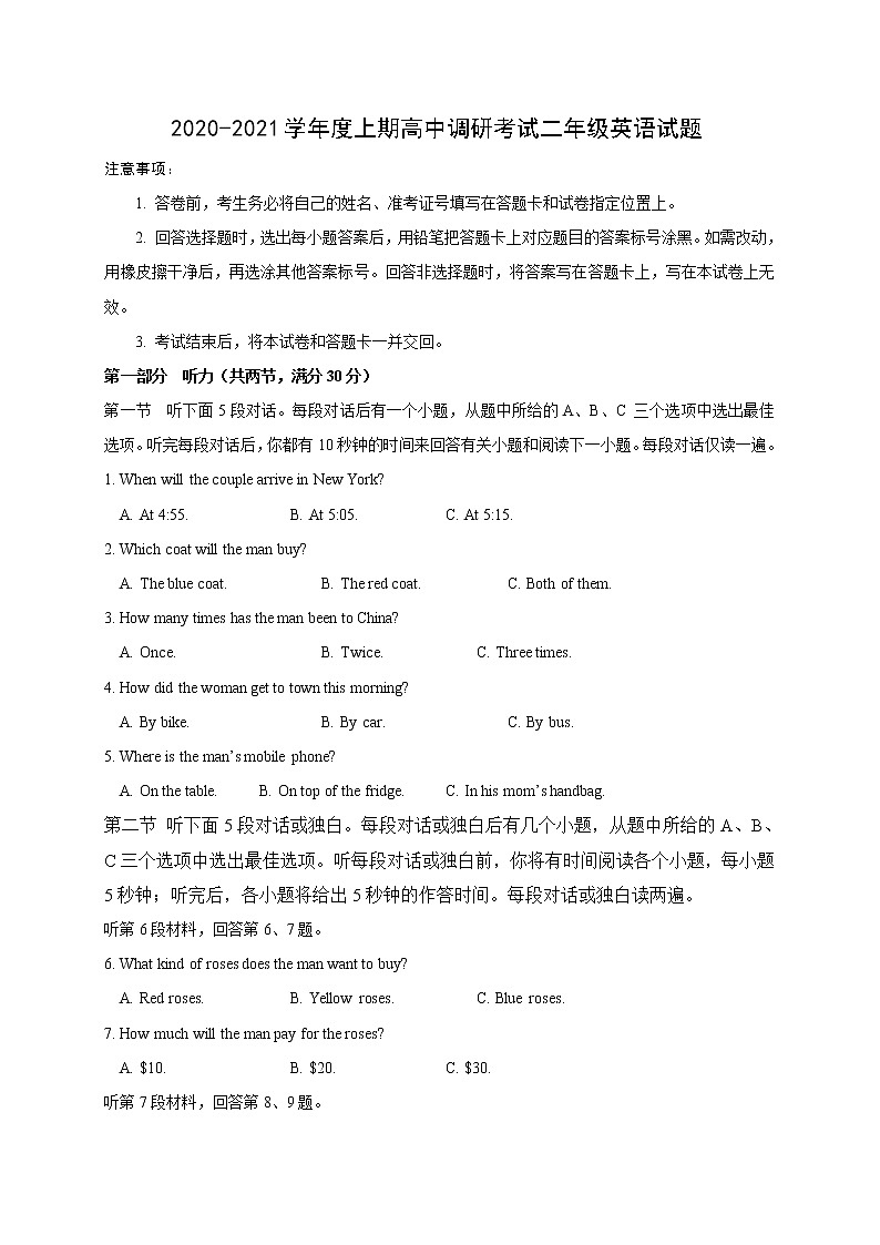 2021新蔡县高二上学期调研考试英语试题含答案01