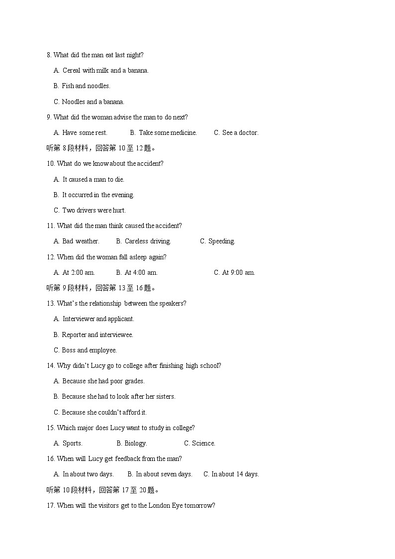 2021新蔡县高二上学期调研考试英语试题含答案02