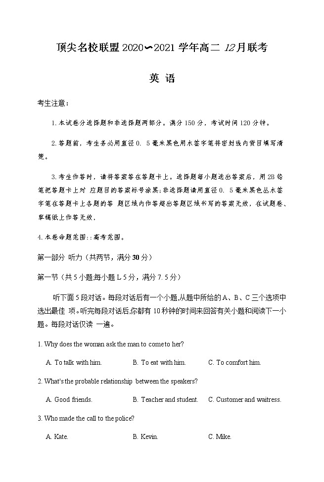 顶尖名校联盟2020-2021学年高二12月联考英语试卷第1页