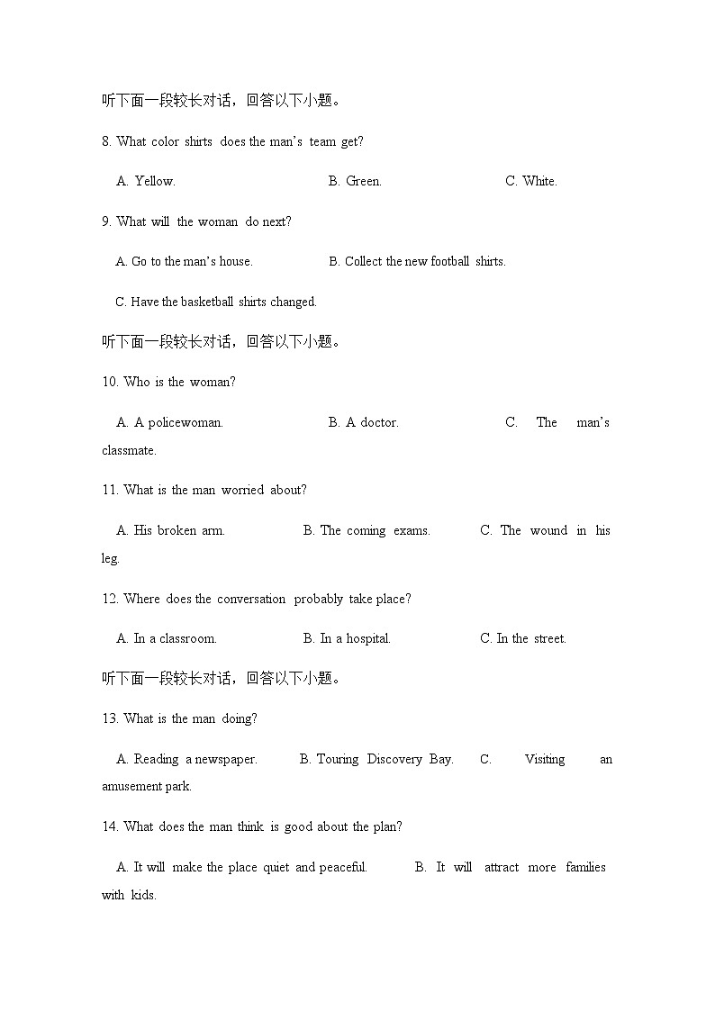 2021四川省三台中学实验学校高二上学期期末适应性考试英语试题含答案第2页