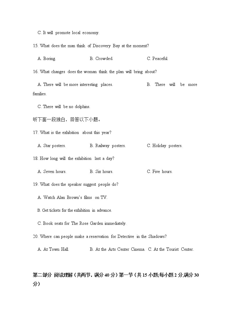 2021四川省三台中学实验学校高二上学期期末适应性考试英语试题含答案第3页