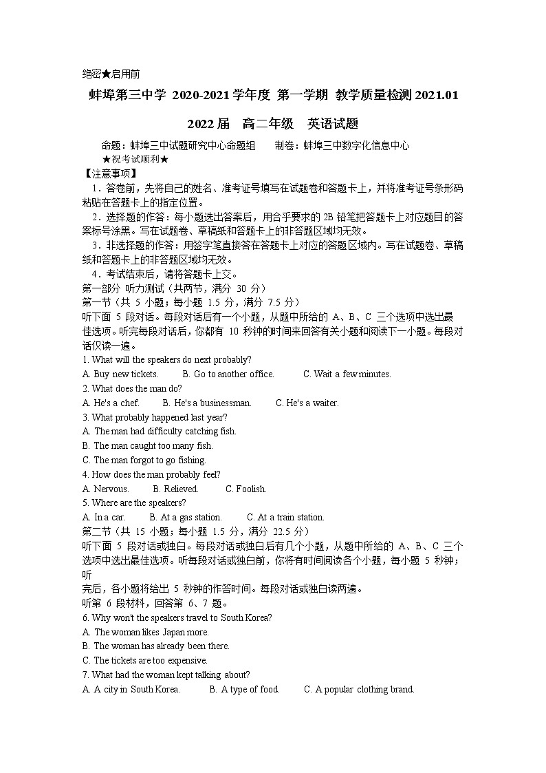 2021蚌埠三中高二上学期1月教学质量检测英语试卷含答案第1页