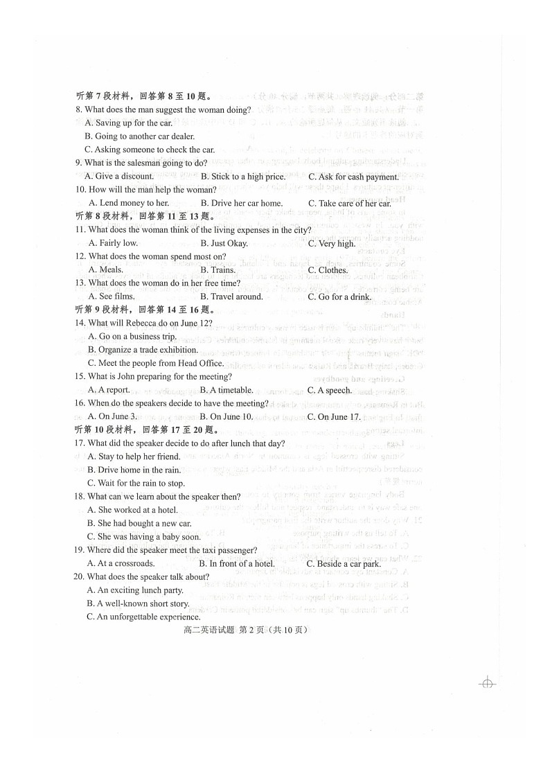 2021邹城高二上学期期中英语试题图片版含答案第2页