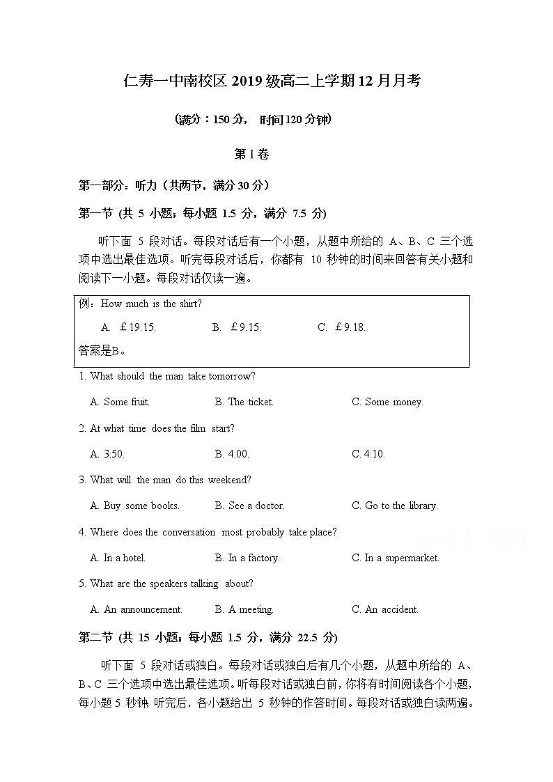 2021四川省仁寿一中校南校区高二上学期第三次月考(12月)英语试题含答案01