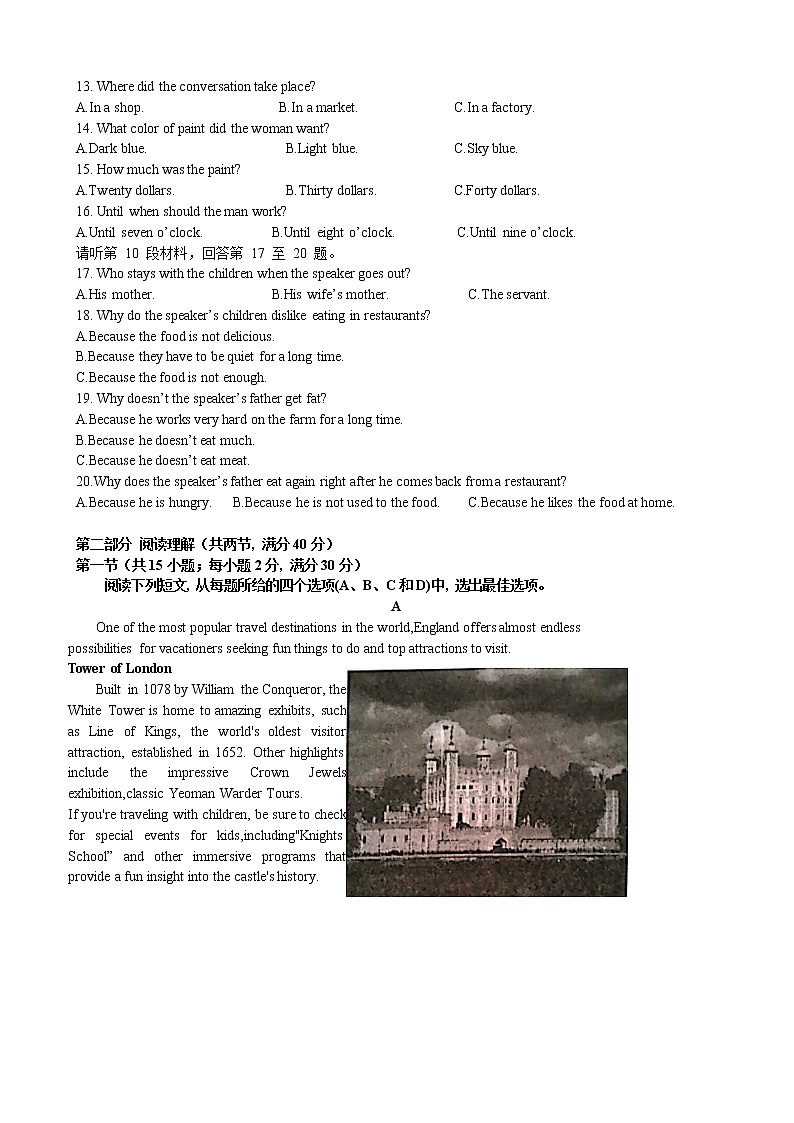 2021安徽省太和一中高二12月月考英语试题含答案第2页
