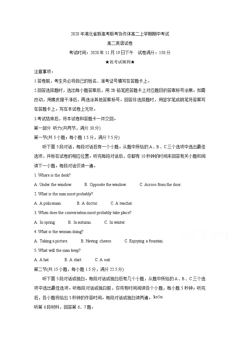 2021湖北省新高考联考协作体高二上学期期中考试英语含答案第1页