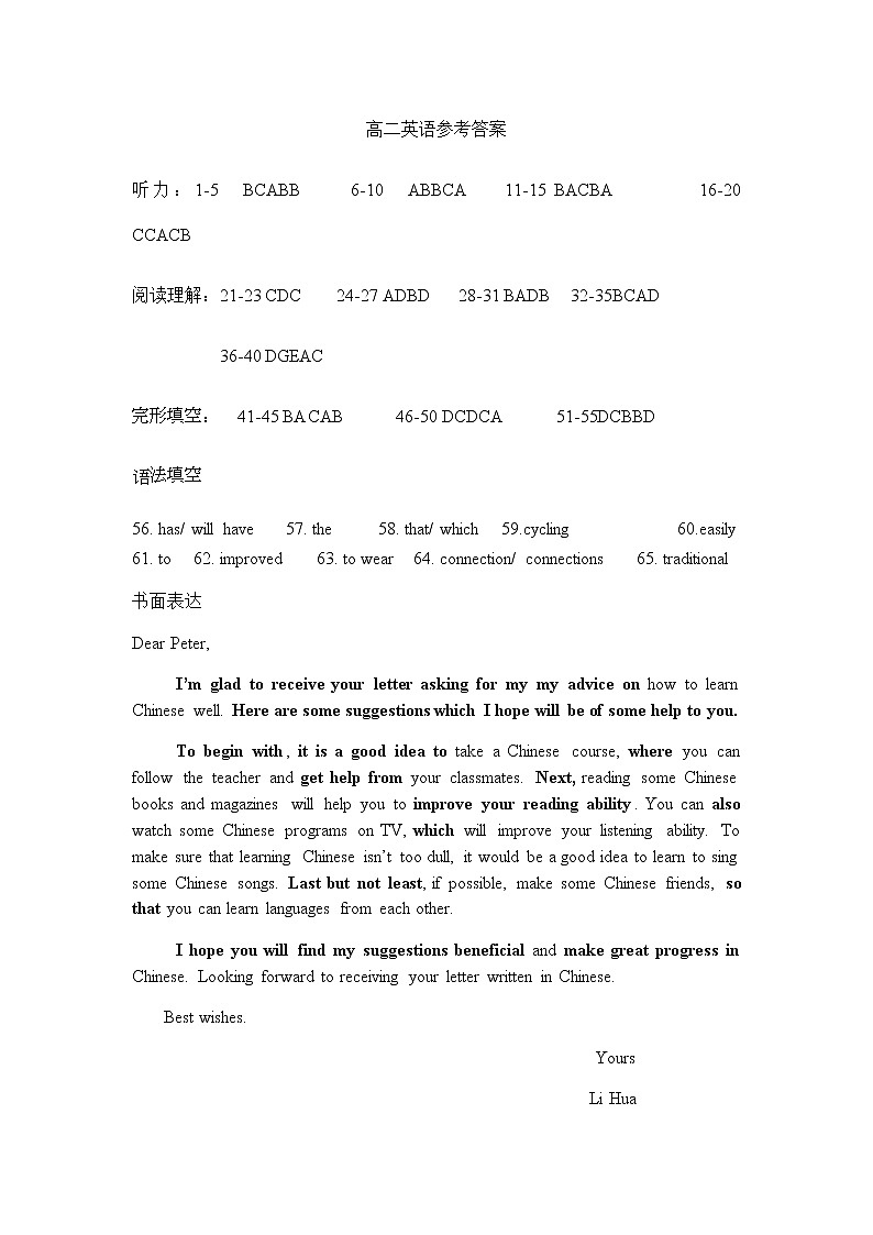 高二期中考试英语答案第1页