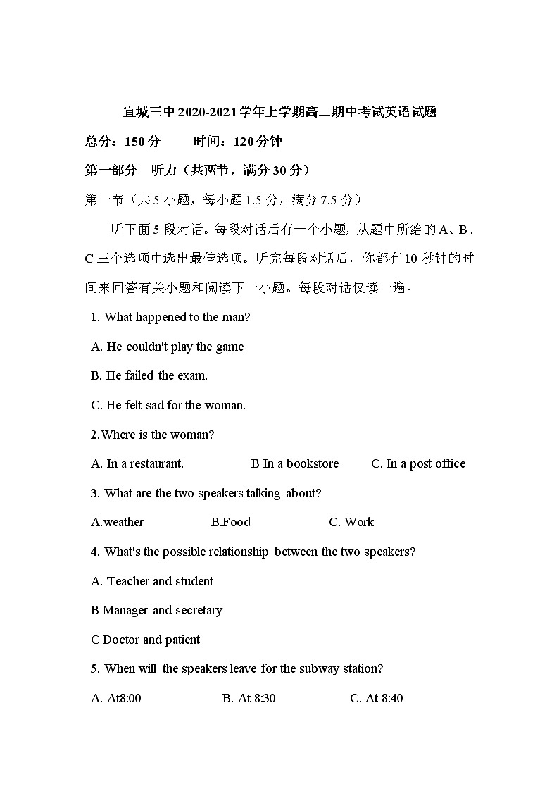 宜城三中2020-2021学年上学期期中考试高二英语试题第1页
