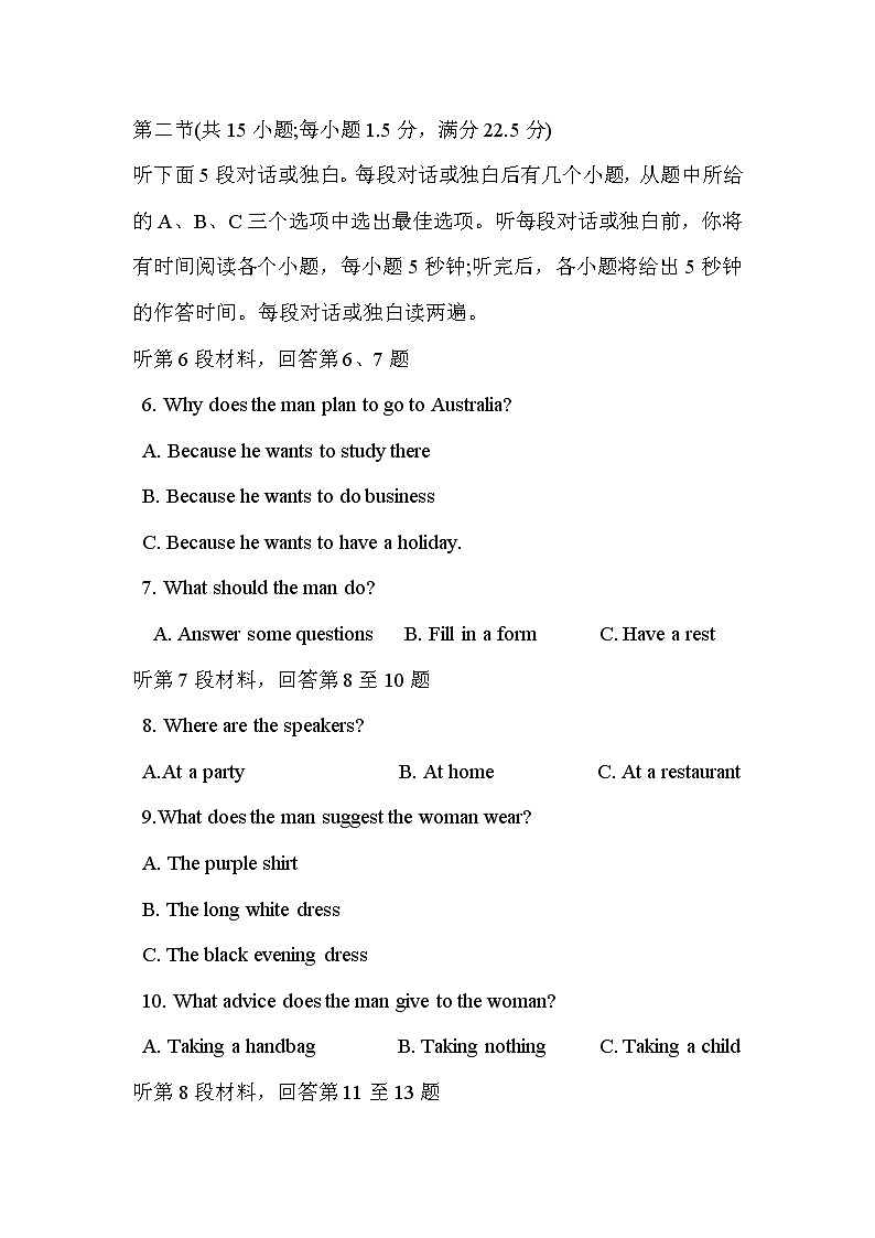 宜城三中2020-2021学年上学期期中考试高二英语试题第2页