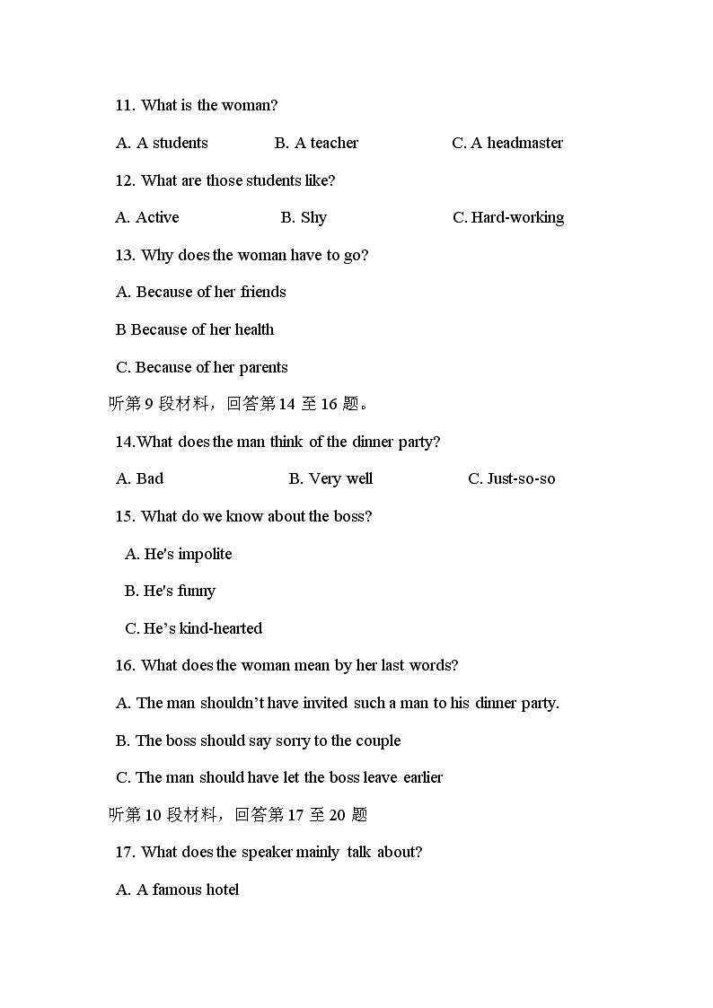 宜城三中2020-2021学年上学期期中考试高二英语试题第3页