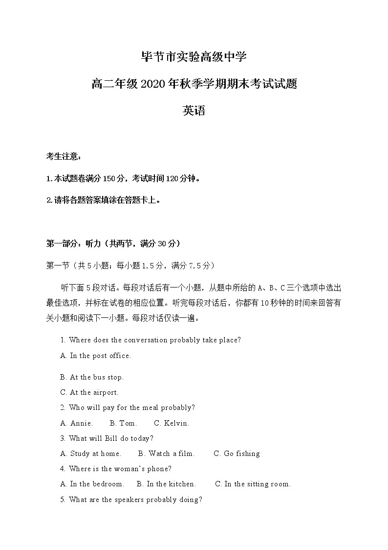 2021毕节实验高级中学高二上学期期中考试英语试题含答案01