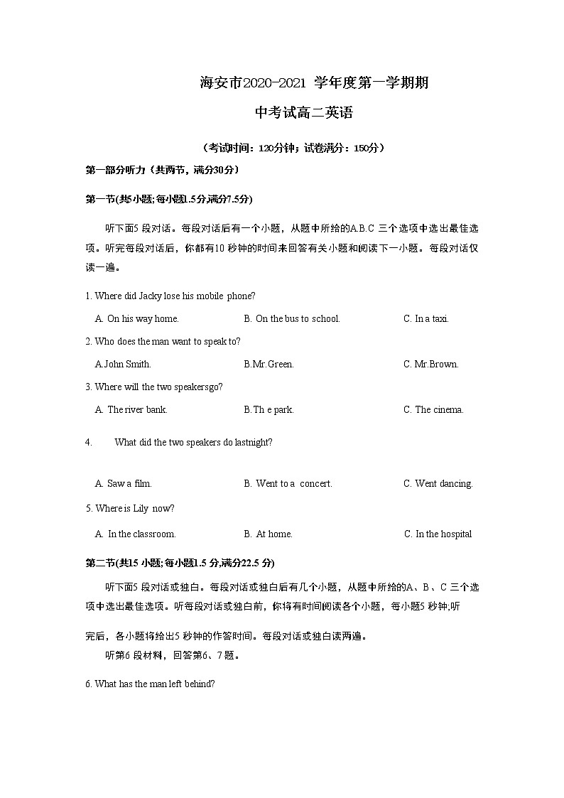 2021江苏省海安市高二上学期期中考试英语试卷含答案第1页