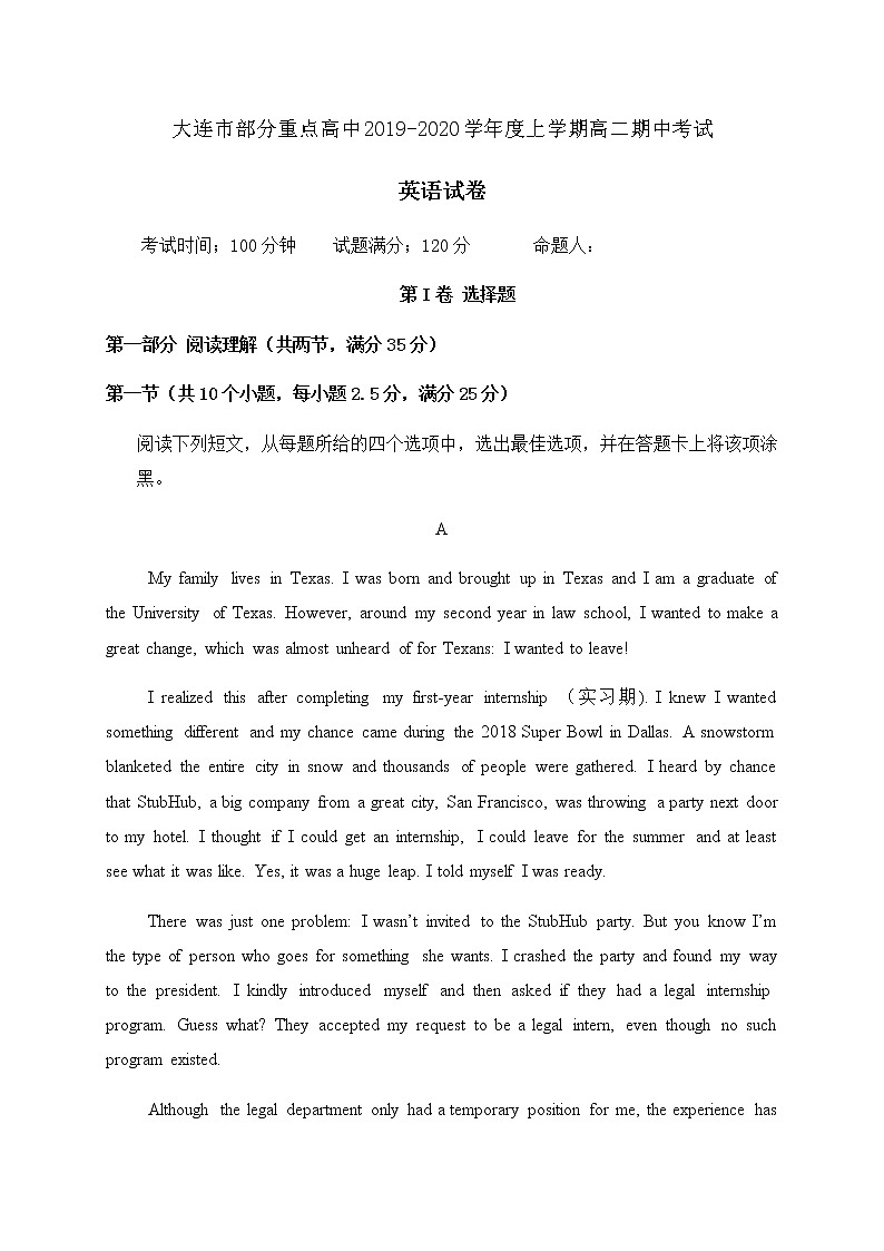 2020大连部分重点高中高二上学期期中考试英语试题含答案第1页