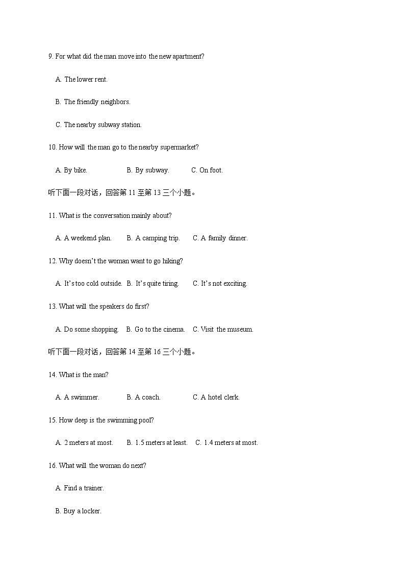 四川省雅安中学2020-2021学年高二上学期期中考试英语试题第3页