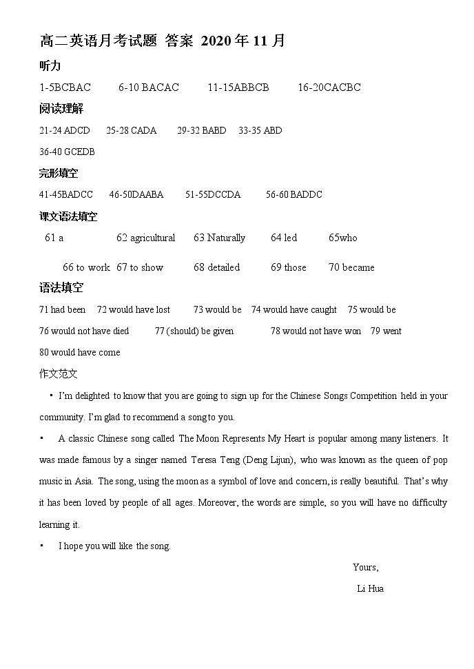 高二英语月考答案 2020年年11 月第1页