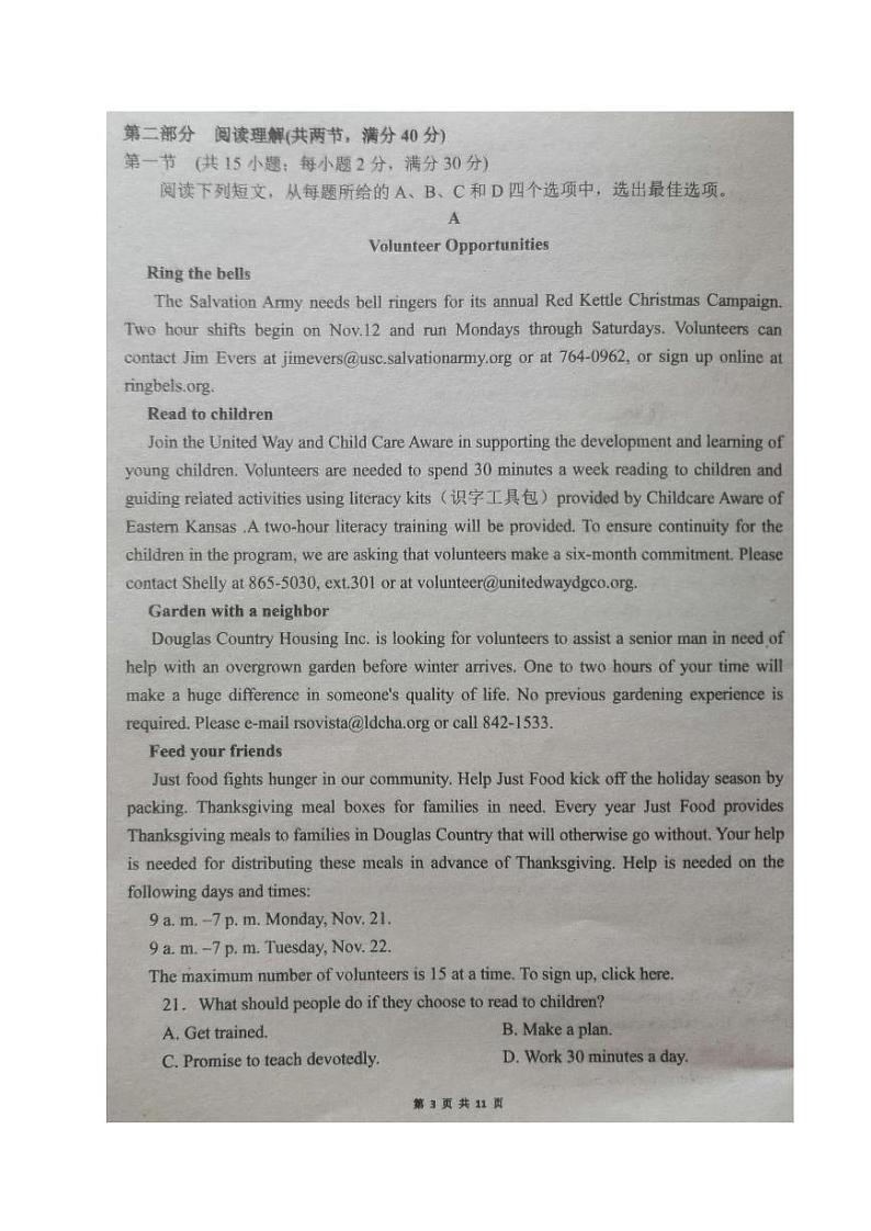 2021广西浦北中学高二上学期期中考试英语试题图片版含答案03