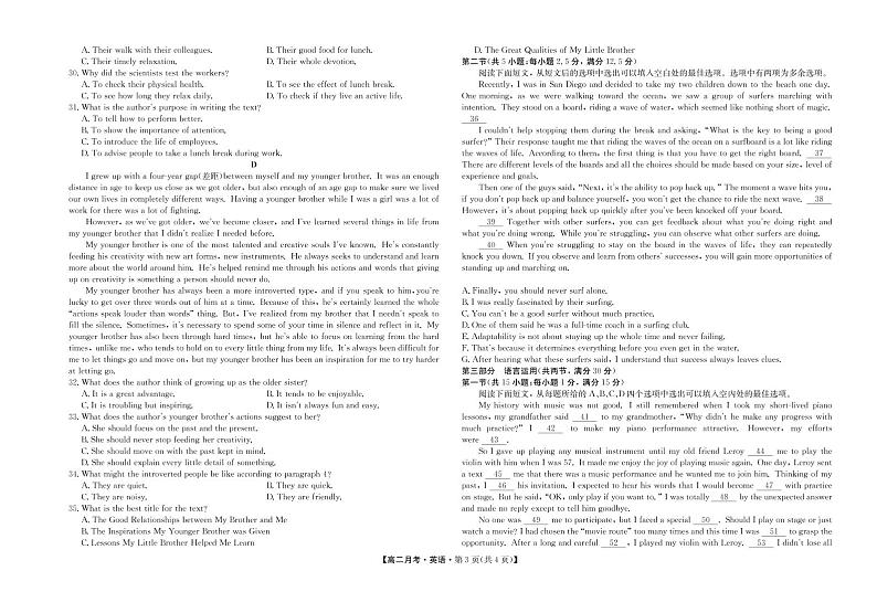 2021沧州运东七县高二上学期联考英语试卷PDF版含答案03