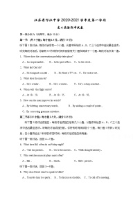 2021江苏省邗江中学高二上学期期中英语试题含答案