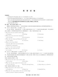 2021泾县中学高二第一学期联考英语试卷PDF版含答案