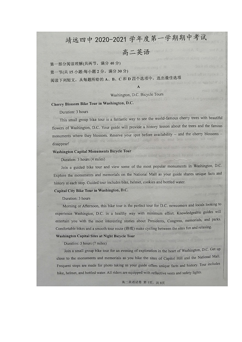 2021白银靖远县四中高二上学期期中考试英语试题扫描版含答案01