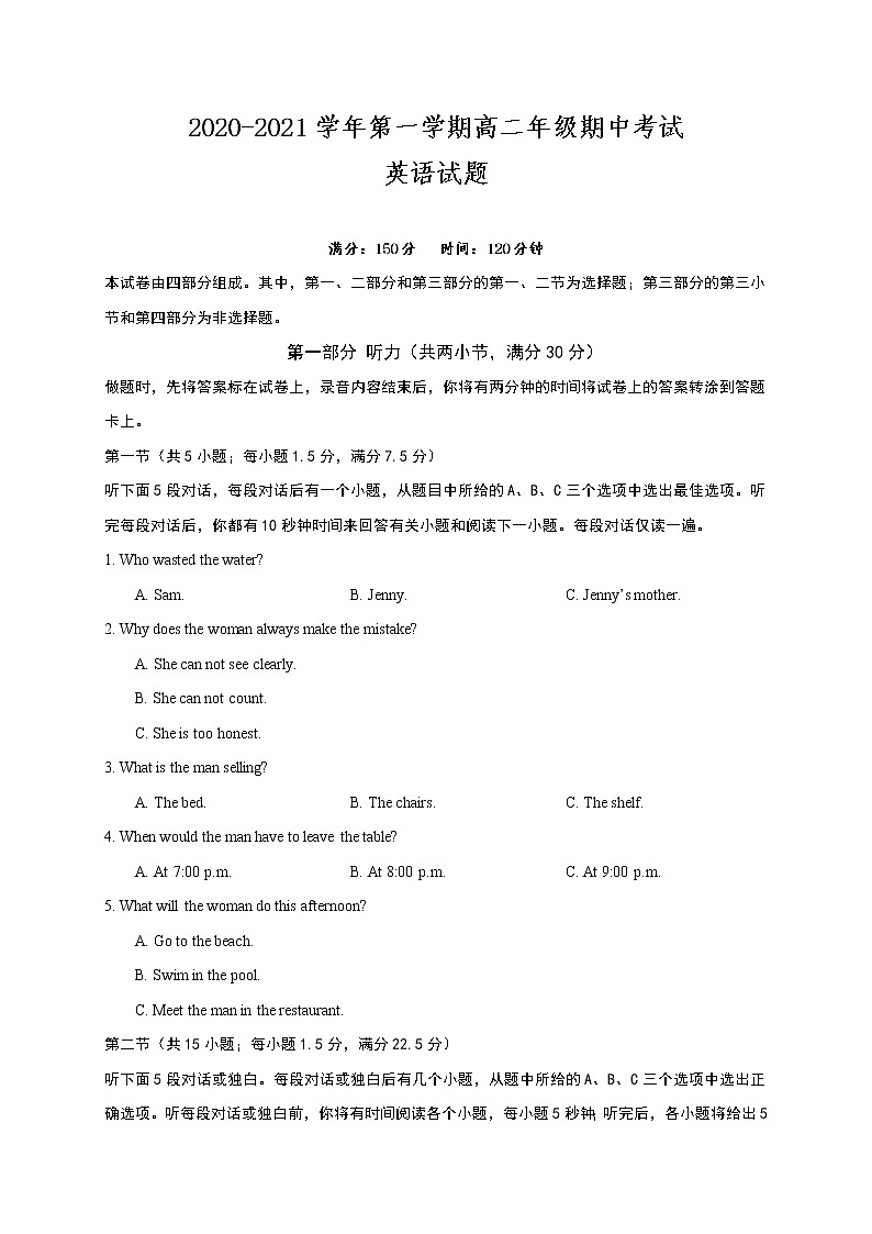 2021盐城一中、射阳中学等五校高二上学期期中联考英语试题含答案01