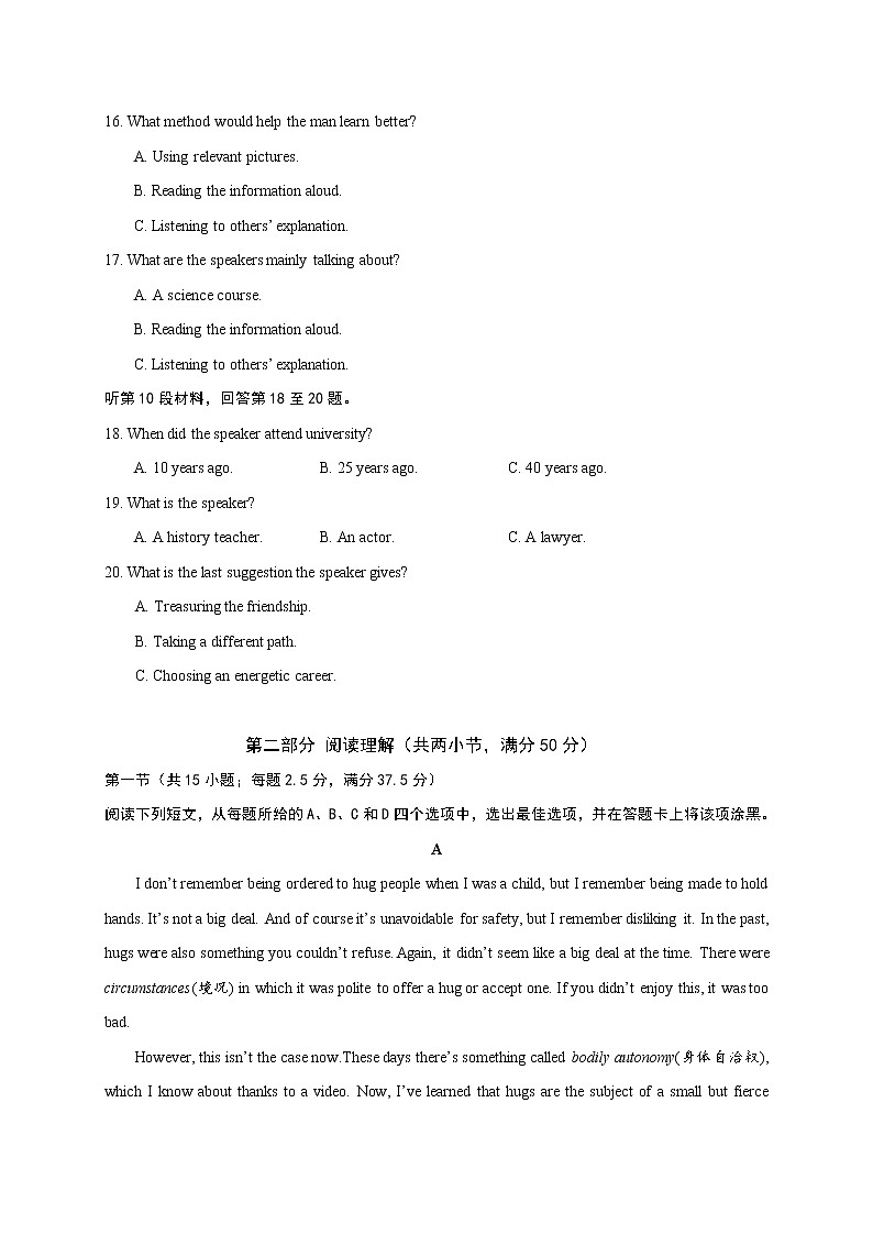 2021盐城一中、射阳中学等五校高二上学期期中联考英语试题含答案03