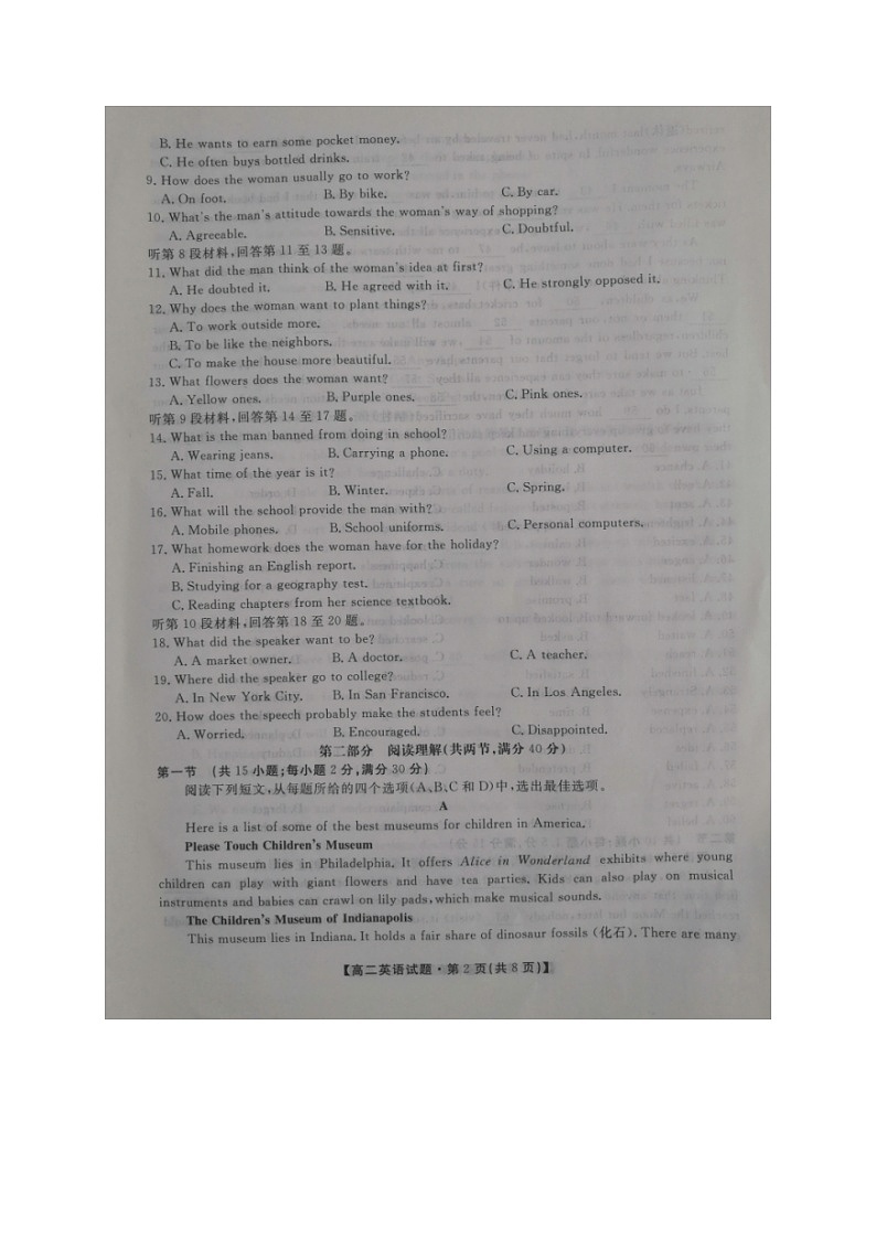 陕西省安康市2020-2021学年高二上学期期中考试英语试题第2页