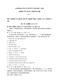 2021江苏省邗江中学高二（2019级新疆班）上学期期中英语试题含答案