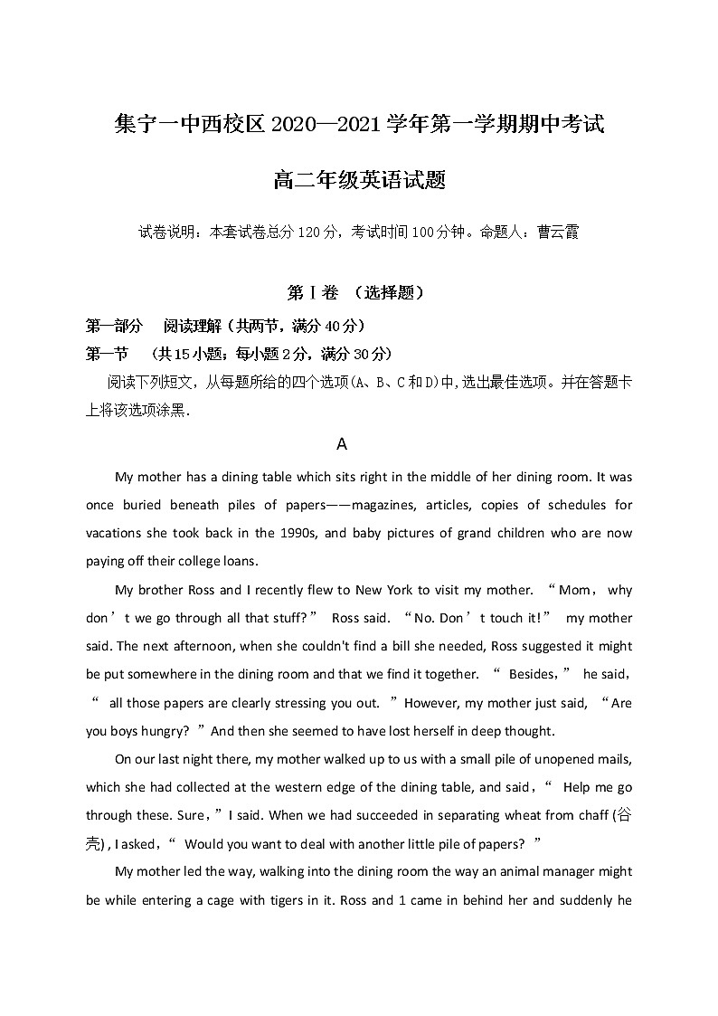 2021内蒙古集宁一中(西校区)高二上学期期中考试英语试题含答案第1页