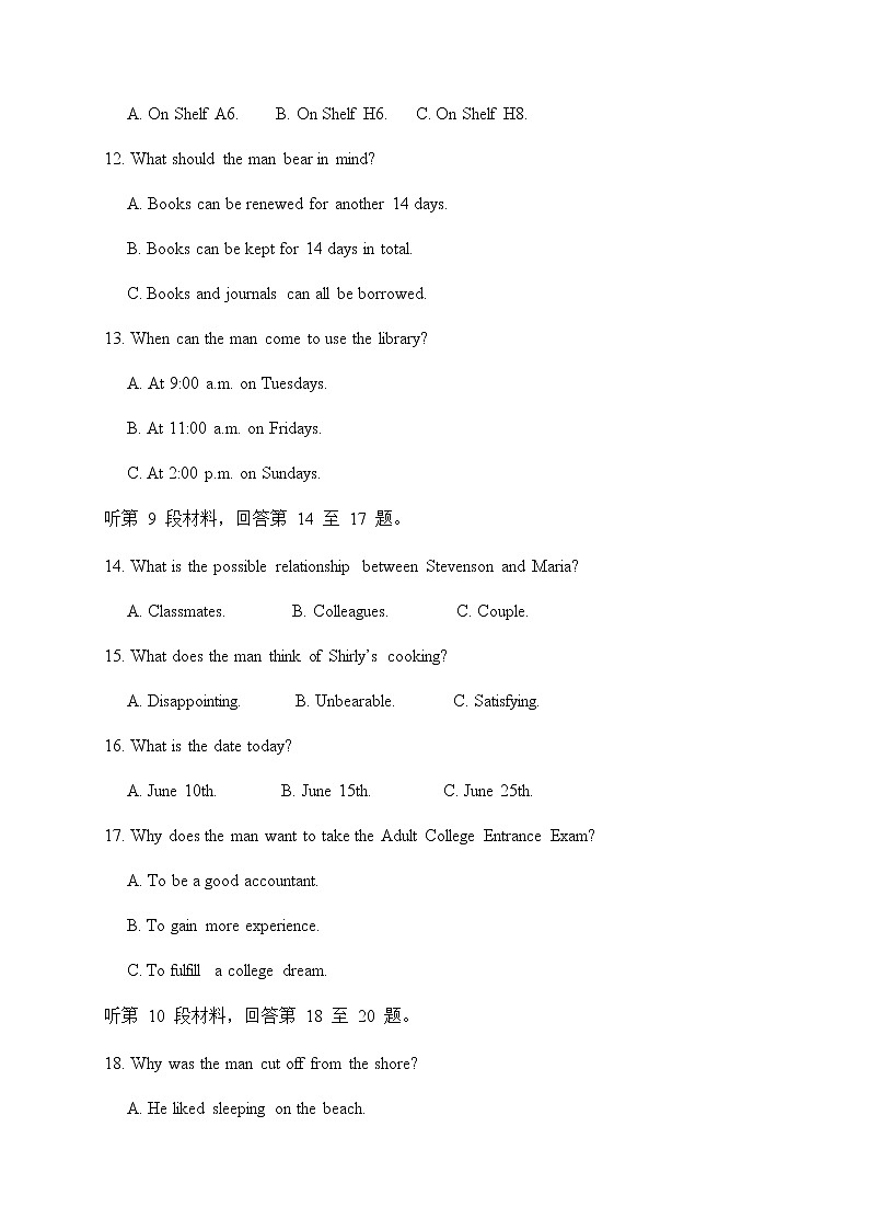 2021四川省仁寿一中北校区高二上学期期中考试英语试题含答案第3页