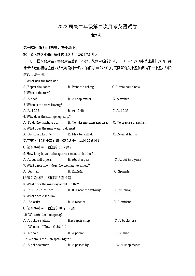 2021江西省上高二中高二上学期第二次月考英语试题含答案第1页