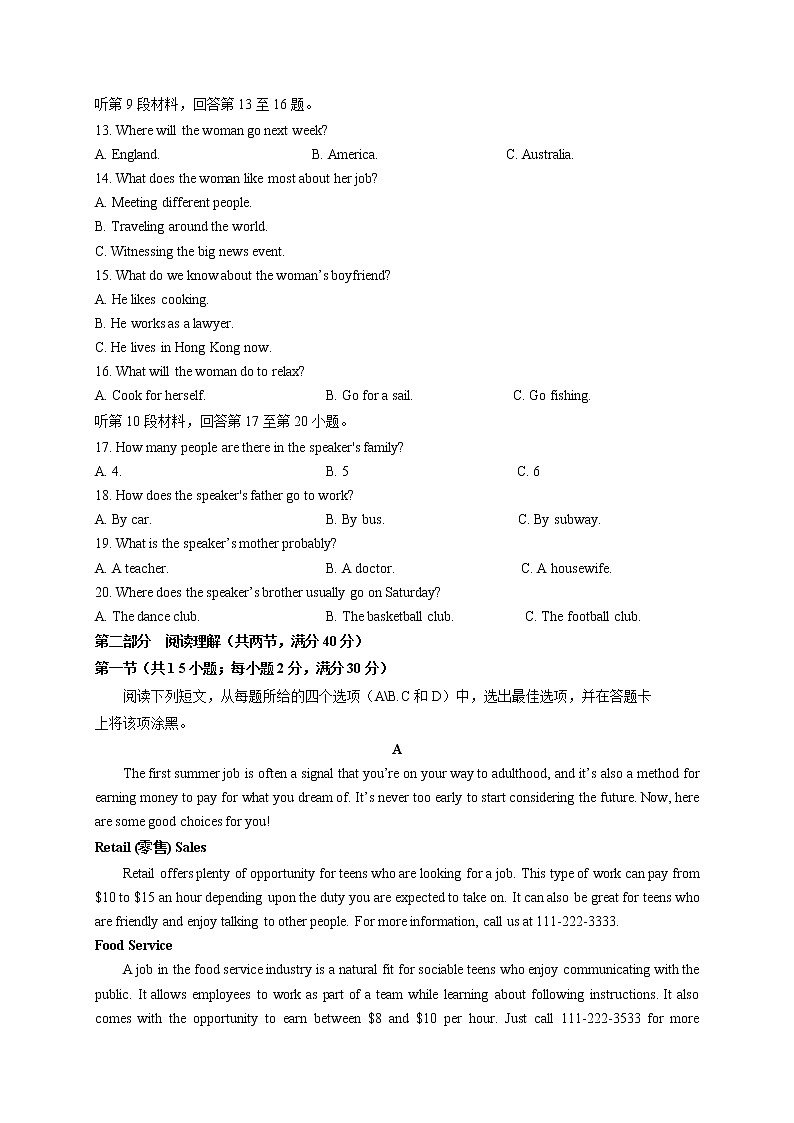 2021江西省上高二中高二上学期第二次月考英语试题含答案第2页