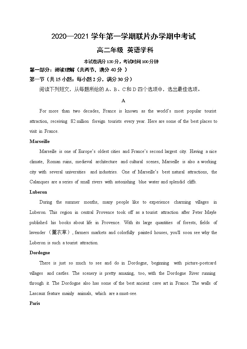 2021兰州第四片区高二上学期期中考试英语试题含答案01