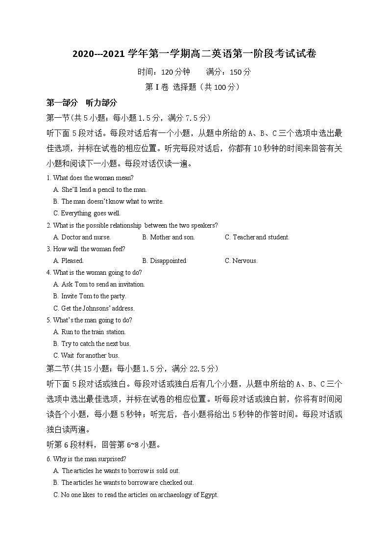 2021西宁海湖中学高二上学期第一阶段测试英语试题缺答案01